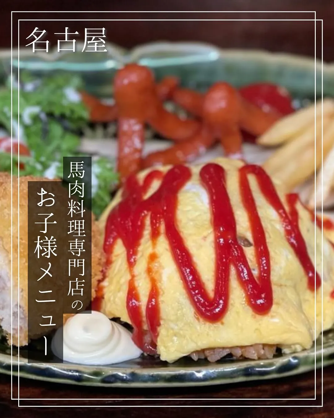 【お盆も休まず営業🐎】