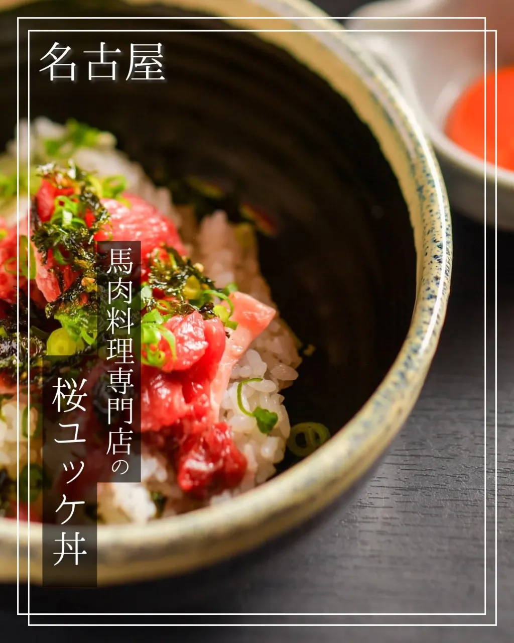 当店の【おすすめ3選】にも入っている